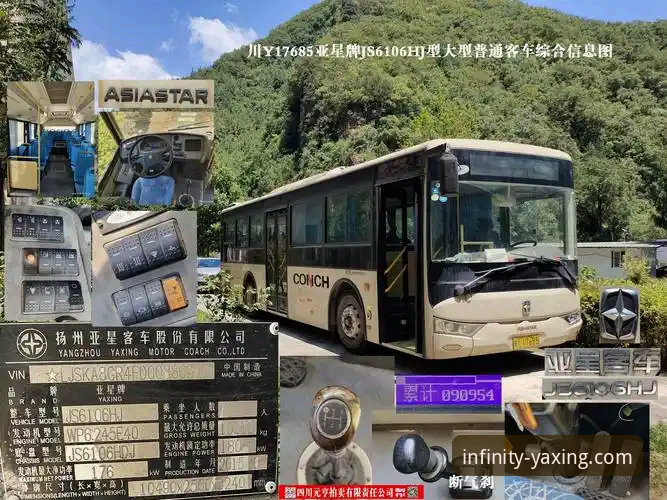 亚星官方平台：亚星X8Y2客车配置表深度解析与选购指南